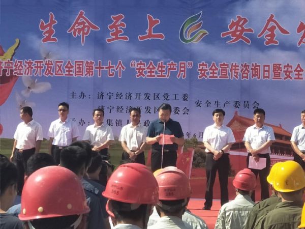 2018年中国第17次安全生产宣传济宁经济开发区宣传活动今日正式开始