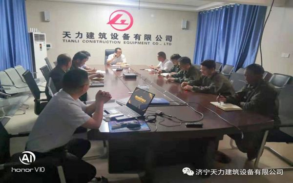 济宁天力质量安全培训会议