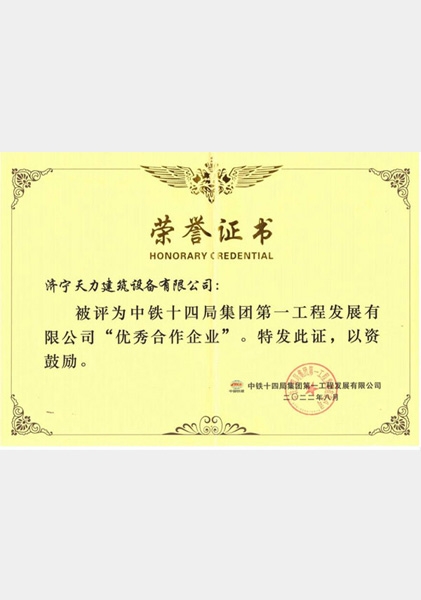 荣誉证书