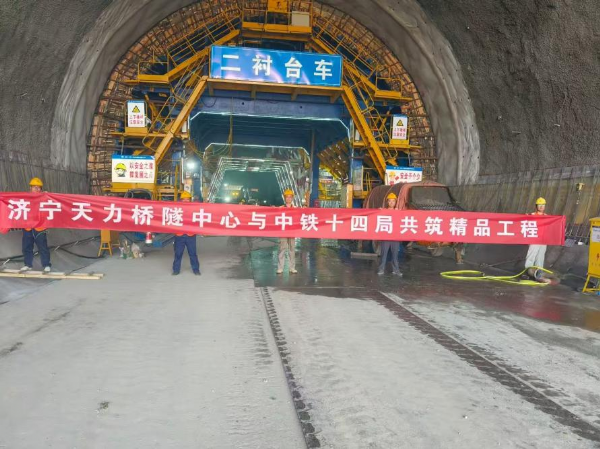 热烈祝贺中铁十四局深南高铁SNSG-1标段隧道工程正式开工